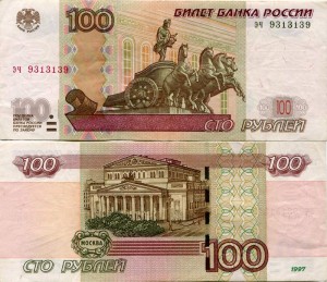 100 rubles 1997 beautiful number эч 9313139, banknote from circulation