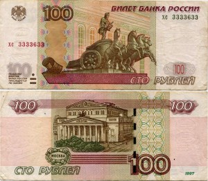 100 Rubel 1997 schöne Nummer хс 3333633, Banknote aus dem Verkeh ― CoinsMoscow.ru