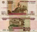 100 rubles 1997 beautiful number хс 3333633, banknote from circulation