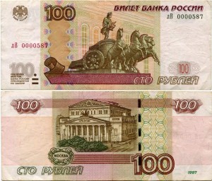 100 Rubel 1997 schöne Nummer лВ 0000587, Banknote aus dem Verkeh ― CoinsMoscow.ru