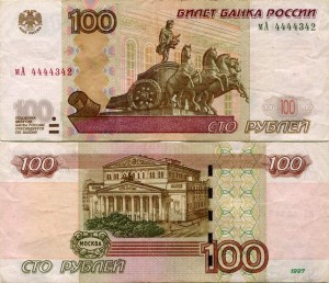 100 рублей 1997 красивый номер мА 4444342, банкнота из обращения ― CoinsMoscow.ru