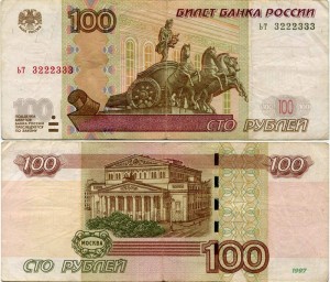 100 Rubel 1997 schöne Nummer ьт 3222333, Banknote aus dem Verkeh