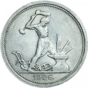 50 kopecks 1926 USSR, type 22a, wide edging, from circulation price, composition, diameter, thickness, mintage, orientation, video, authenticity, weight, Description
