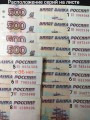 500 рублей 1997 модификация 2010, серия-призрак ЭП, банкнота из обращения VF