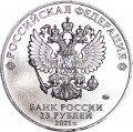 25 рублей 2021 Россия, Юрий Никулин (Творчество Юрия Никулина), ММД