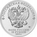 25 rubles 2021 Russia, Yury Nikulin, MMD (colorized)