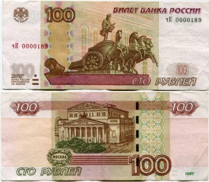 100 rubles 1997 beautiful number чК 0000189, banknote from circulation