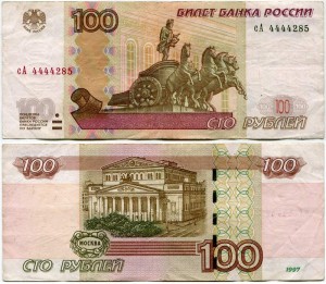 100 рублей 1997 красивый номер сА 4444285, банкнота из обращения