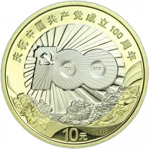 10 yuan 2021 China 100th Anniversary of the Communist Party price, composition, diameter, thickness, mintage, orientation, video, authenticity, weight, Description