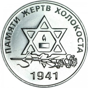 25 rubles 2021 Transnistria, In memory of the victims of the Holocaust price, composition, diameter, thickness, mintage, orientation, video, authenticity, weight, Description