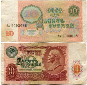 10 Rubel 1991 UdSSR, AA-Serie VF, banknote