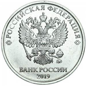 2 рубля 2019 Россия ММД, разновидность Б2, знак толстый, смещен левее