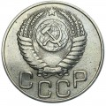 20 копеек 1952 СССР, разновидность шт. 3, буква Р опущена