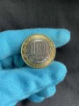 10 рублей 2022 ММД Карачаево-Черкесская Республика, биметалл, отличное состояние