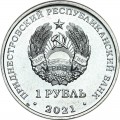1 ruble 2021 Transnistria, National currency