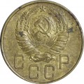 5 копеек 1939 СССР, из обращения