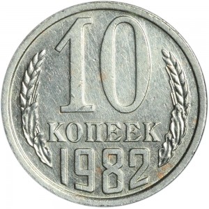 10 kopecks 1982 USSR, variety with ledge, pcs. 2.1, price, composition, diameter, thickness, mintage, orientation, video, authenticity, weight, Description