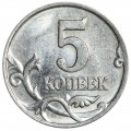 5 kopecks 2007 M, variety 1.2 B, from circulation