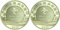 Set of 5 yuan 2022 China, XXIV Winter Olympics, Beijing 2022, 2 coins