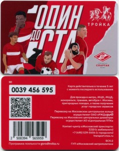 Transportkarte Troika FC Spartak (Moskau) 99 Jahre "Eins zu hundert"