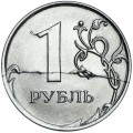 1 ruble 2020 Russia MMD, a rare A2 variety with a full split of the reverse