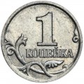1 kopeck 2007 Russia M, rare variety 1.2 A, the curl is closed