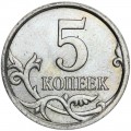 5 kopecks 2007 M, variety 5.12 V, out of circulation