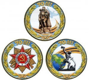 Set 10 Rubel 2015 SPMD 70 Jahre des Sieges, 3 Münzen (farbig)