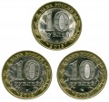 Set 10 Rubel 2015 SPMD 70 Jahre des Sieges, 3 Münzen (farbig)