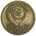 3 копейки 1954 СССР, разновидность аверса шт. 6 вогнутые ленты