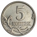 5 kopecks 2007 M, variety 5.3, out of circulation