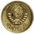 1 копейка 1945 СССР, из обращения