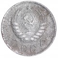 10 kopecks 1941 USSR, out of circulation