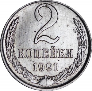 2 Kopeken 1991 UdSSR in weißem Metall auf dem Werkstück 10 Kopeken, Fehler aus Metall
