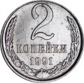 2 копейки 1991 СССР в белом металле на заготовке 10 копеек, брак, состояние на фото