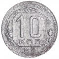 10 kopecks 1951 USSR, out of circulation