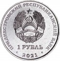 1 рубль 2021 Приднестровье, Гречко советский космонавт