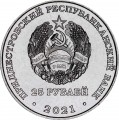 25 rubles 2021 Transnistria, FC Sheriff, UEFA Champions League 2021-2022