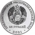 25 Rubel 2021 Transnistrien, 30 Jahre Oberster Gerichtshof der PMR