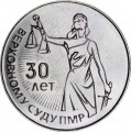 25 rubles 2021 Transnistria, 30 years of the Supreme Court of the PMR