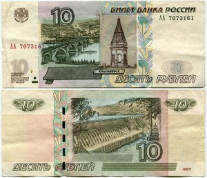 10 rubel 1997 Russland Mod. 2004, AA-Serie, Starter-Serie, aus dem Verkehr gezogen