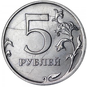 Coin defect, 5 rubles 2018 MMD branched split reverse 10-2