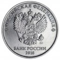defekte Münze, 5 Rubel 2018 MMD verzweigte Spaltung der Umkehr 10-2