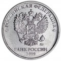 Coin defect, 2 rubles 2019 MMD strong double digits of 2 denominations