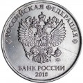 defekte Münze: 5 Rubel 2018 MMD volle Aufteilung der Aversa 10-4