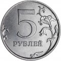 Брак, 5 рублей 2020 ММД полный раскол аверса 12-6