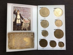 Broschüre Sparbuch mit Münzen aus dem Jahr 1982 (und 1 rubel 1964)