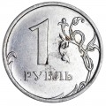 1 ruble 2009 Russia MMD (magnet), rare variety H 3.42 A, leaves touch, MM above