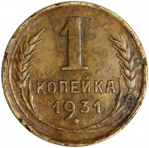 1 kopeck 1931 USSR, out of circulation price, composition, diameter, thickness, mintage, orientation, video, authenticity, weight, Description