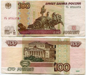 100 rubles 1997 beautiful number radar U 3731373, banknote out of circulation
